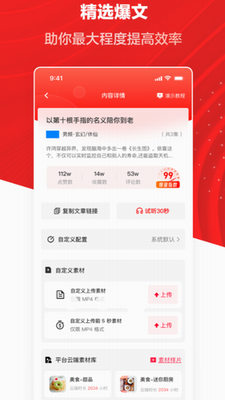 推文助手免vip最新版2024