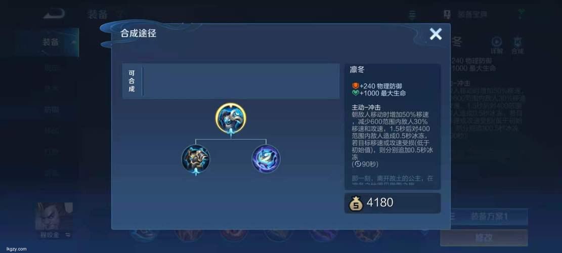 王者荣耀S24必出装备介绍肉盾玩家必备的神装是哪个