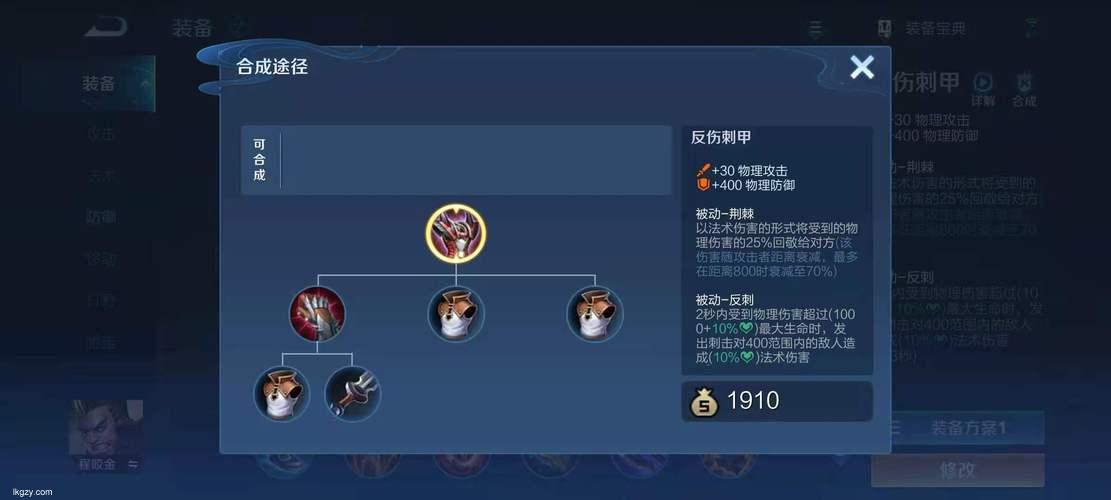 王者荣耀S24必出装备介绍肉盾玩家必备的神装是哪个