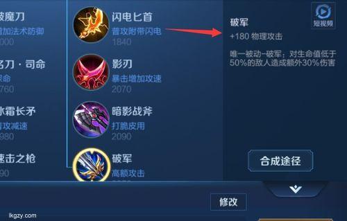 王者荣耀S24必出装备介绍肉盾玩家必备的神装是哪个