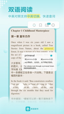 英语读书app