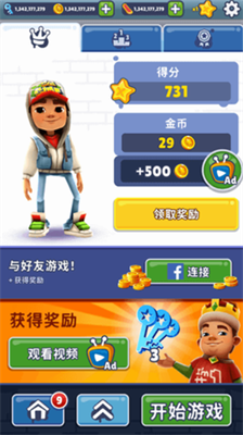 地铁跑酷subwaysurf国际版