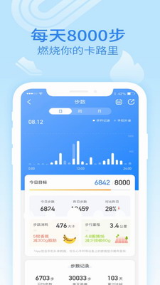 乐心运动
