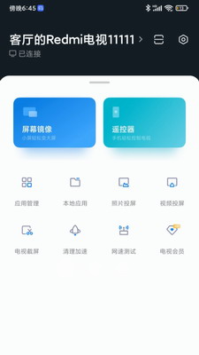 小米投屏神器app
