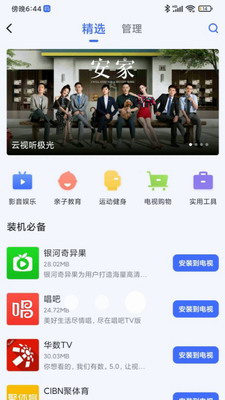 小米投屏神器app