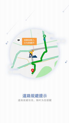 和地图app