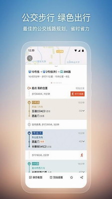 搜狗地图最新版