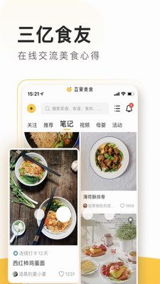 豆果美食app