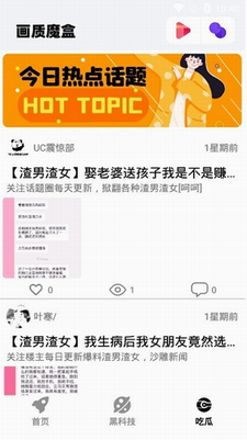 腾讯先锋最新版