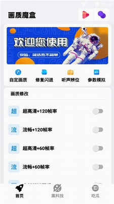 腾讯先锋最新版