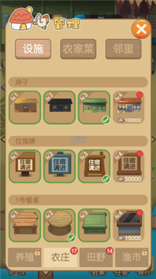我的农场饭店无限金币
