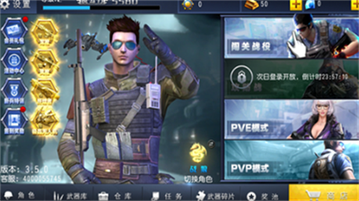 火线冲突