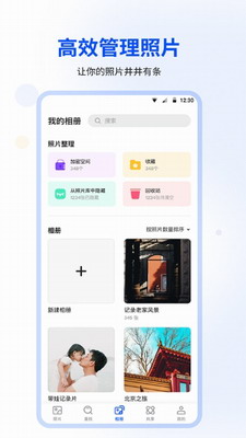 时光相册app