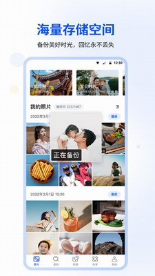 时光相册app