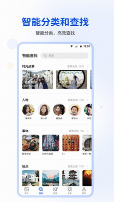 时光相册app