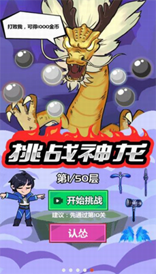 斧头互怼最新版