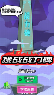 斧头互怼最新版