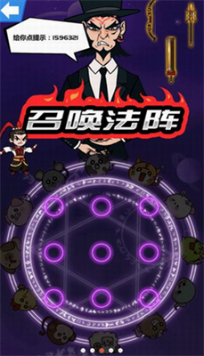 斧头互怼最新版