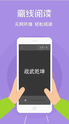 2345阅读王app