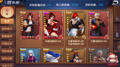 拳皇觉醒无限钻石版