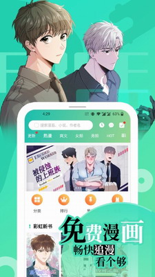画涯漫画app