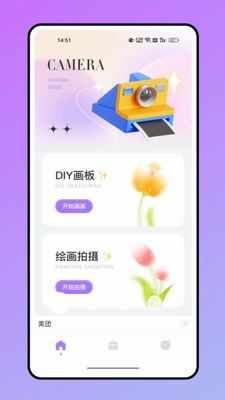 魔漫秀相机最新版