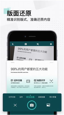 扫描全能王最新版2023