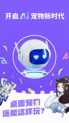 图图桌宠最新版