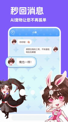 图图桌宠最新版