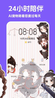 图图桌宠最新版