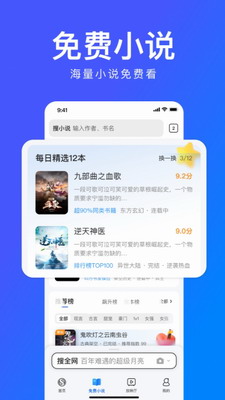 搜狗浏览器极速版2023