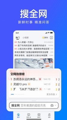 搜狗浏览器极速版2023