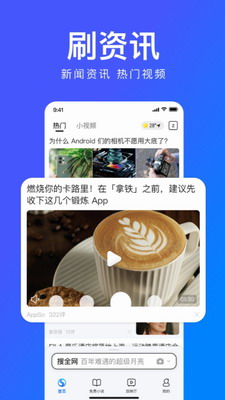 搜狗浏览器极速版2023
