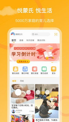 悦蒙氏