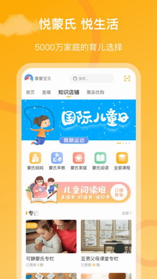悦蒙氏