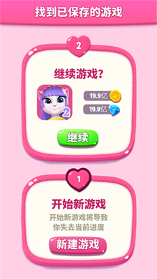我的安吉拉2不用登录最新版