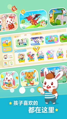 兔小贝儿歌app