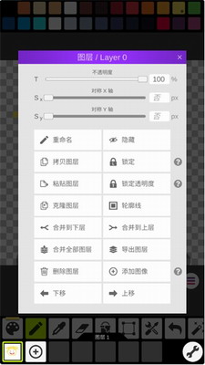 像素画板最新版