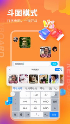 KK键盘最新版