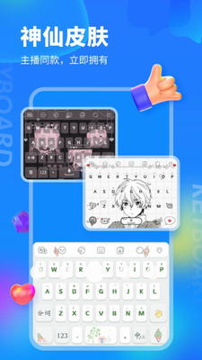 KK键盘最新版