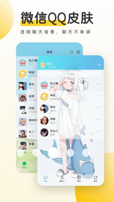 元气桌面壁纸最新版
