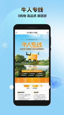 途牛旅游2023