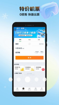 途牛旅游2023