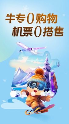 途牛旅游2023