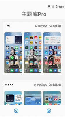 主题库2023