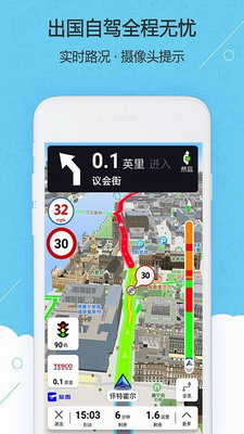 旅图app