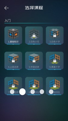 魔方学院最新版