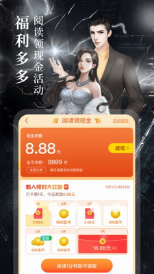 疯读小说