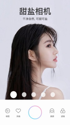 甜盐相机最新版2023