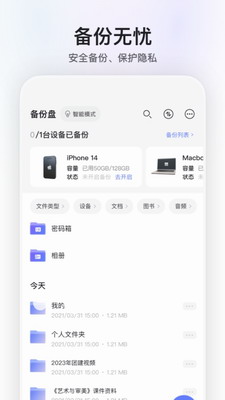 阿里云盘最新版2023